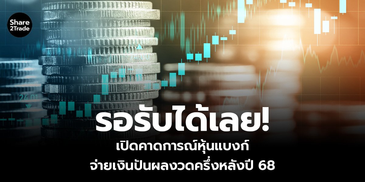 รอรับได้เลย!_S2T (เว็บ)_0.jpg