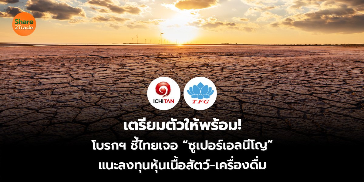 เตรียมตัว_S2T (เว็บ)_0.jpg