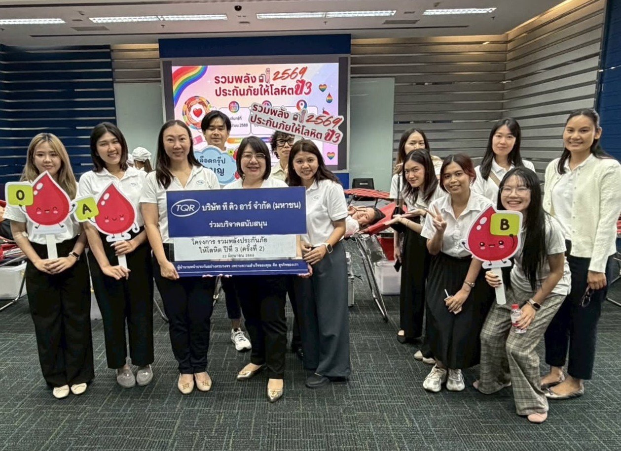 TQR ส่งต่อพลังแห่งการให้ ผ่านโครงการ “รวมพลังประกันภัยให้โลหิต ปีที่ 3”