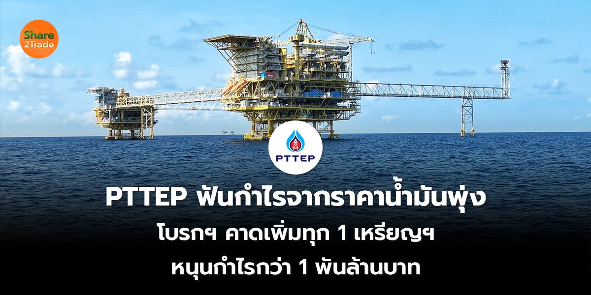PTTEP_S2T (เว็บ) 2569_0.jpg