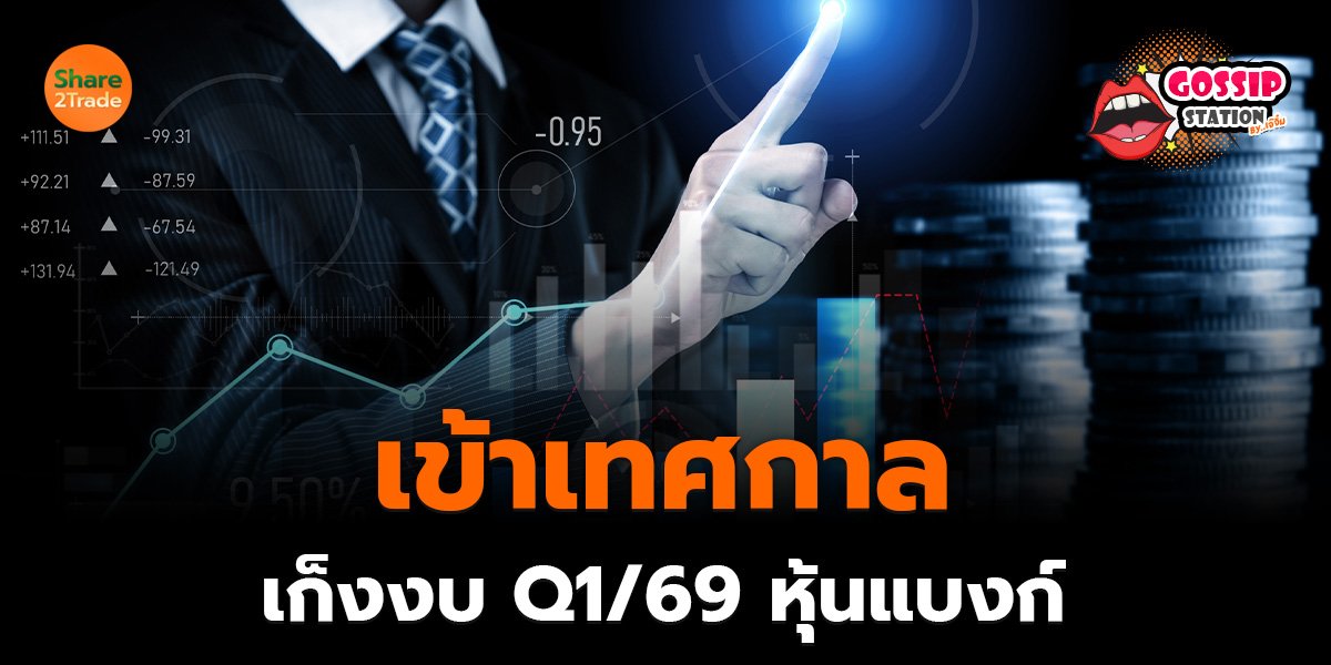 เข้าเทศกาล_Gossip เจ๊จิ๋ม (เว็บ)_0.jpg