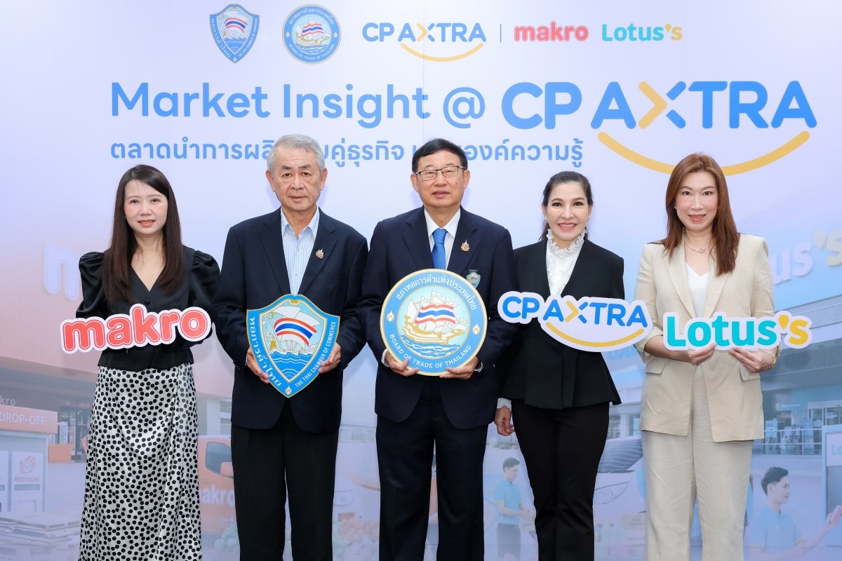 ซีพี แอ็กซ์ตร้า เปิดเวที “ตลาดนำการผลิต” สร้างโอกาสสินค้าไทยสู่ Modern Trade เรียนรู้ Insight ตลาด พร้อมเจรจาธุรกิจกับ Buyer ตัวจริง