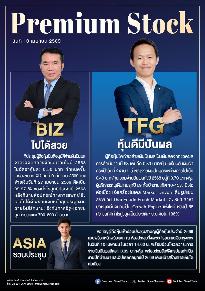 PremiumStock 10/04/69 (TFG BIZ  ASIA)
