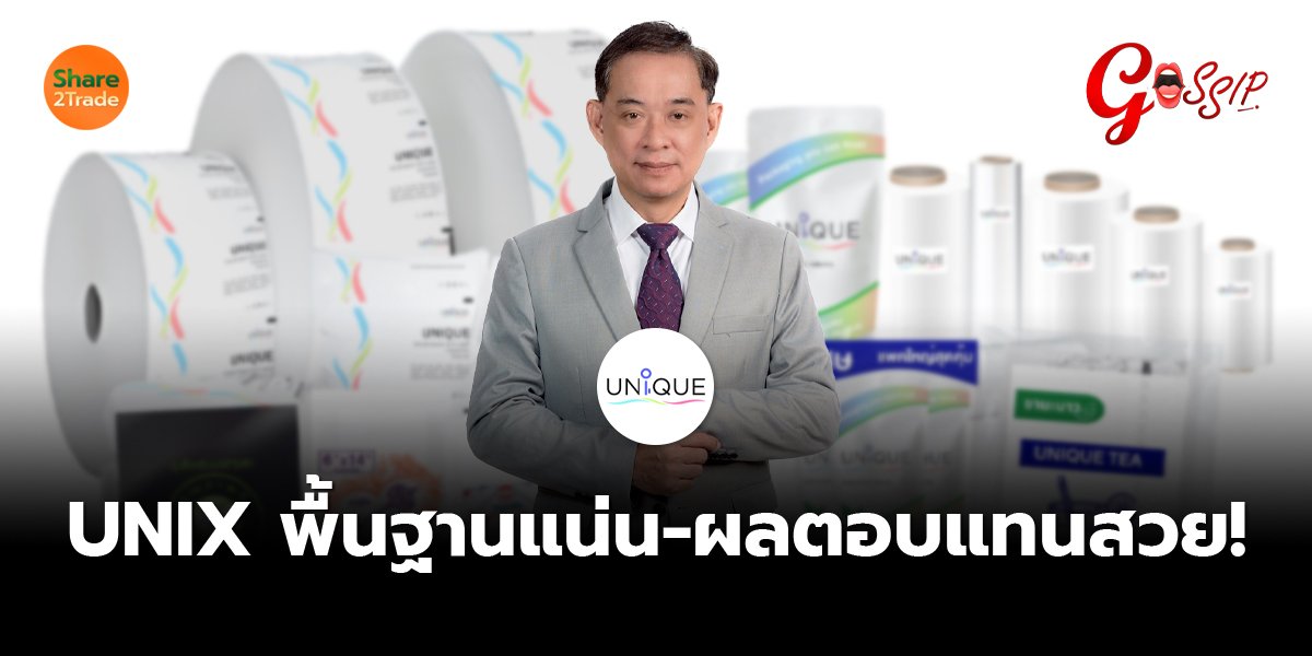 UNIX_Gossip (เว็บ) copy_0.jpg