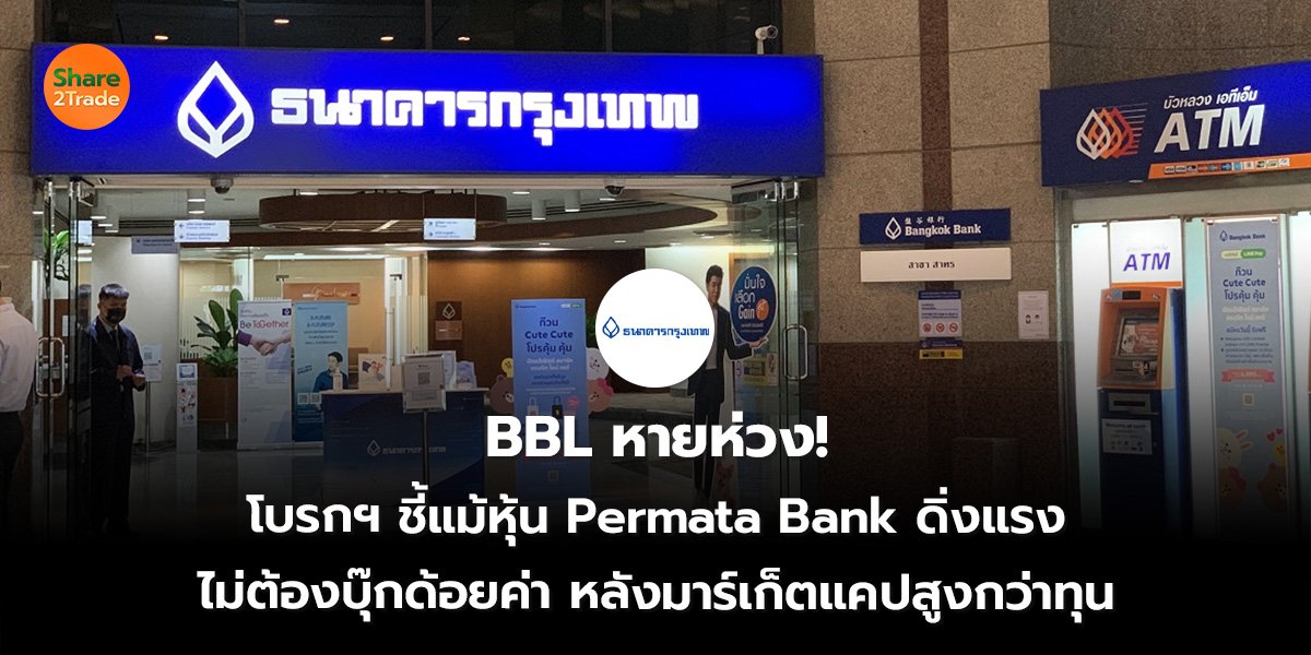 BBL หายห่วง_S2T (เว็บ) 2569_0.jpg