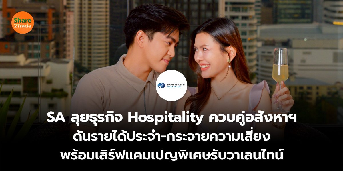 SA_S2T (เว็บ) 2569_0.jpg