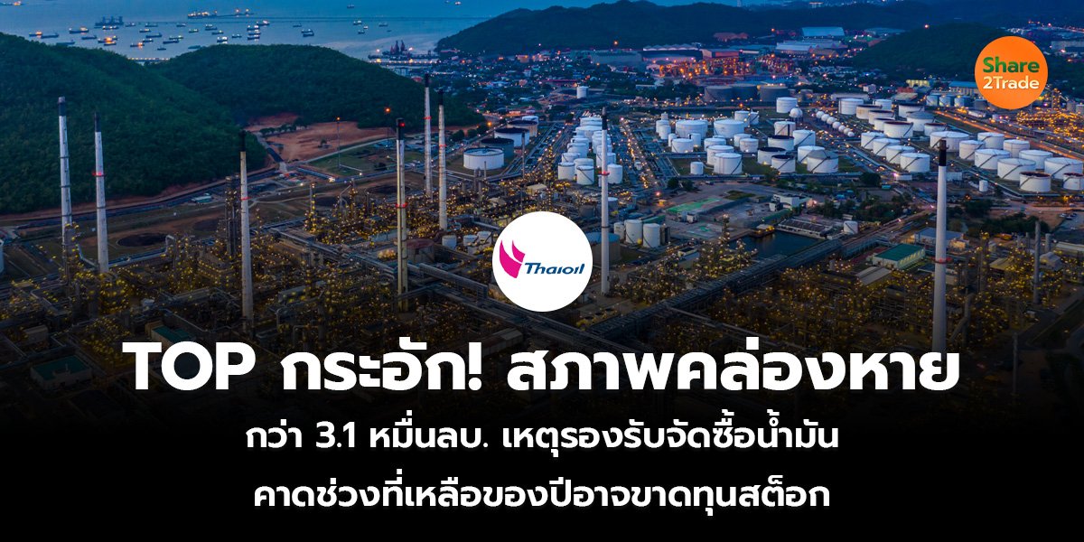 TOP กระอัก!_S2T (เว็บ)_0.jpg