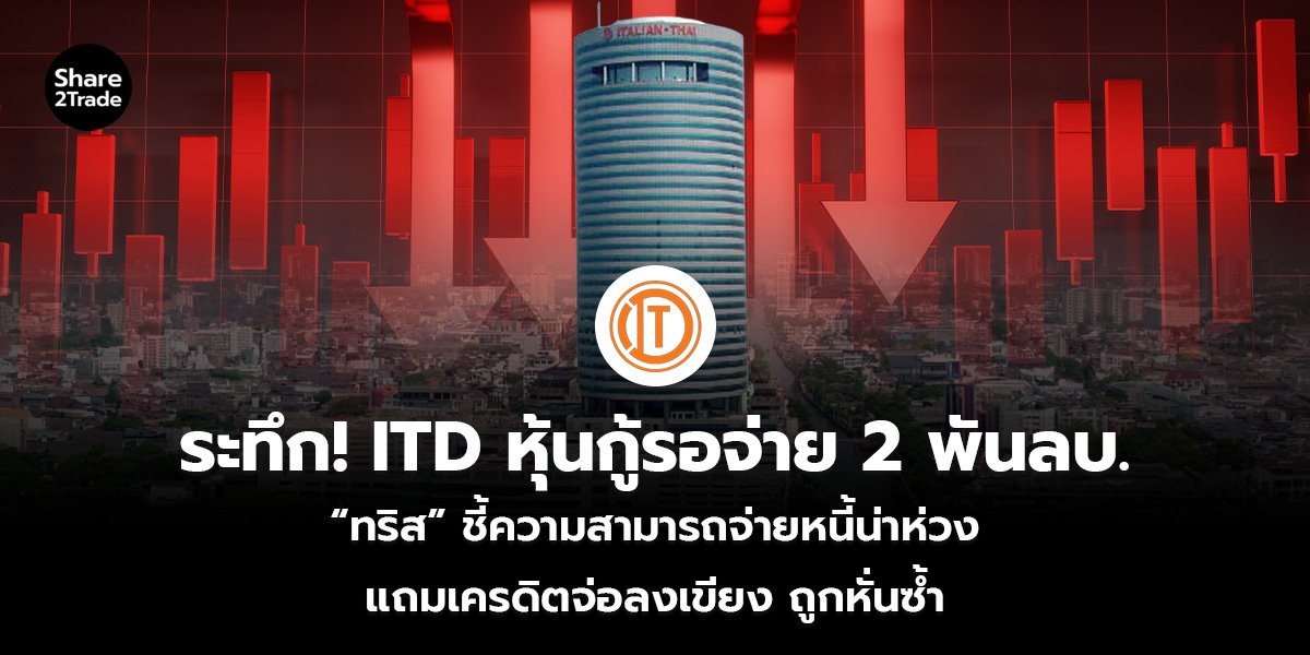 STECON ฮอตหนัก!_S2T (เว็บ)_0.jpg