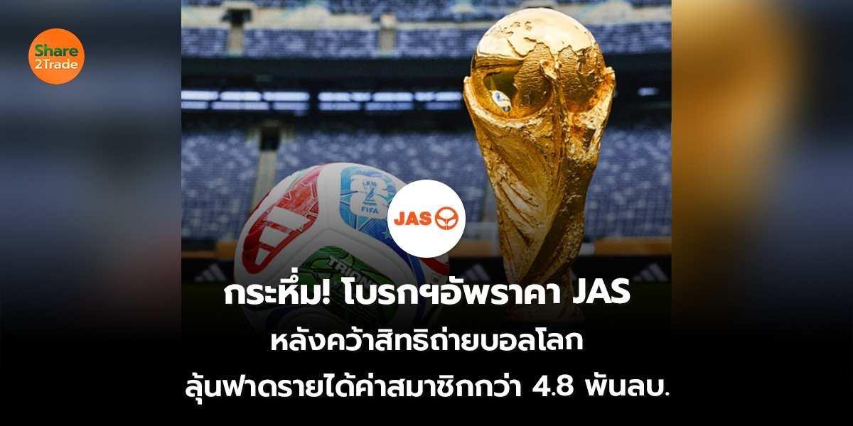กระหึ่ม_S2T (เว็บ)_1_0.jpg