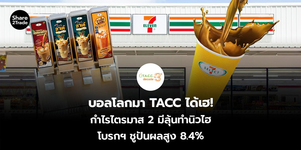 บอลโลกมา_S2T (เว็บ)_0.jpg