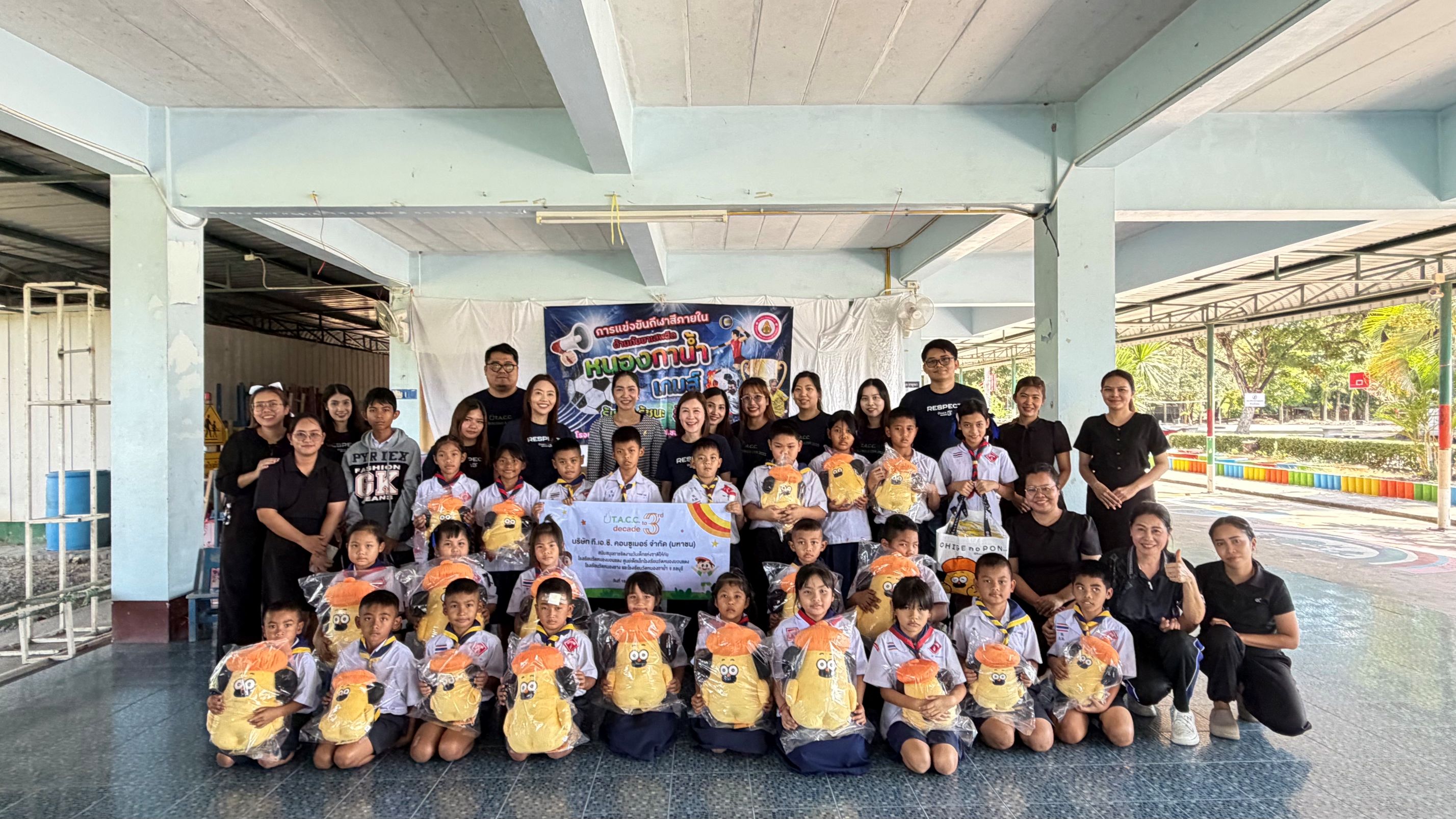 TACC เติมรอยยิ้มวันเด็ก สานสัมพันธ์ชุมชนบ้านบึง เดินหน้า CSR ตามแนว ESG