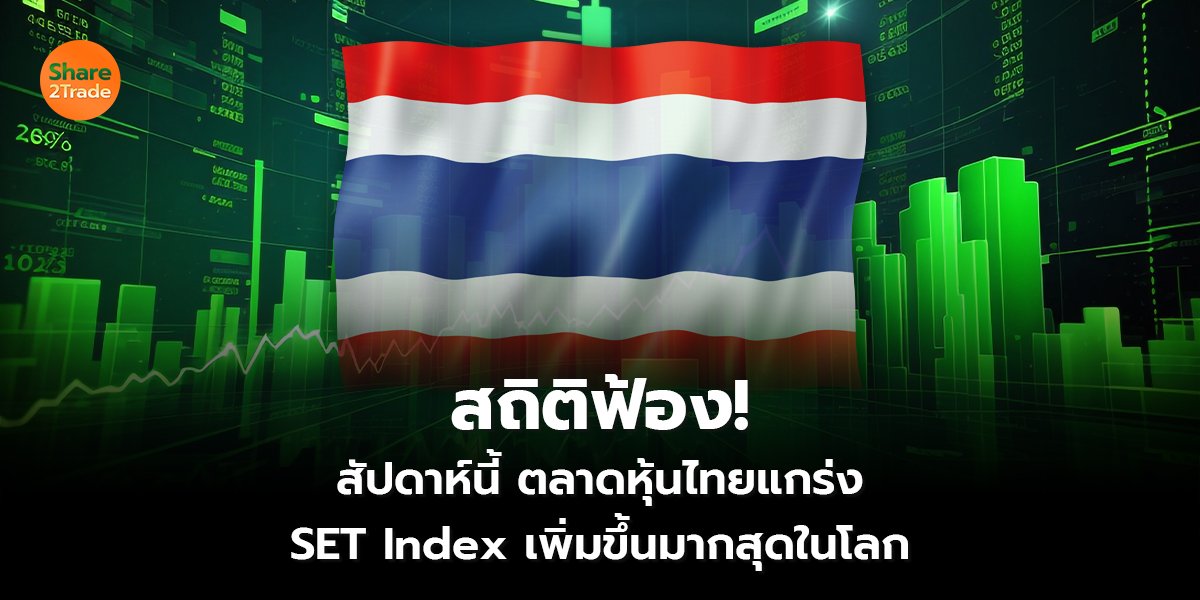 สถิติฟ้อง!_S2T (เว็บ) copy_0.jpg