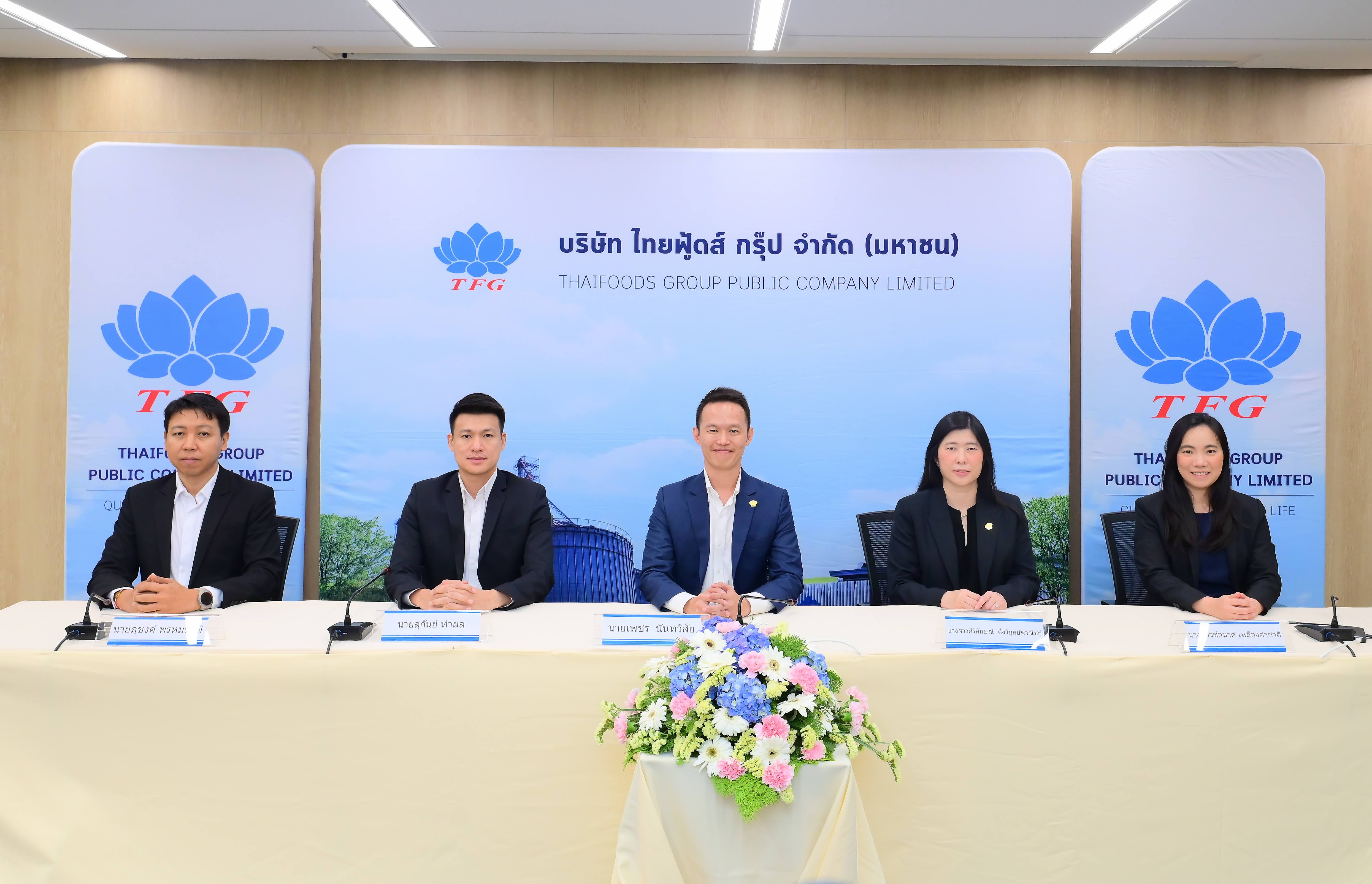 TFG กางแผนปี 69 ตั้งเป้ารายได้โต 10-15% นิวไฮต่อเนื่อง