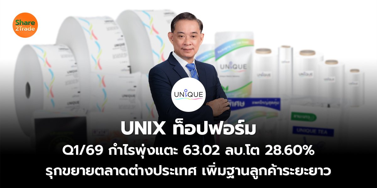 UNIX ท็อปฟอร์ม_S2T (เว็บ) copy_0.jpg