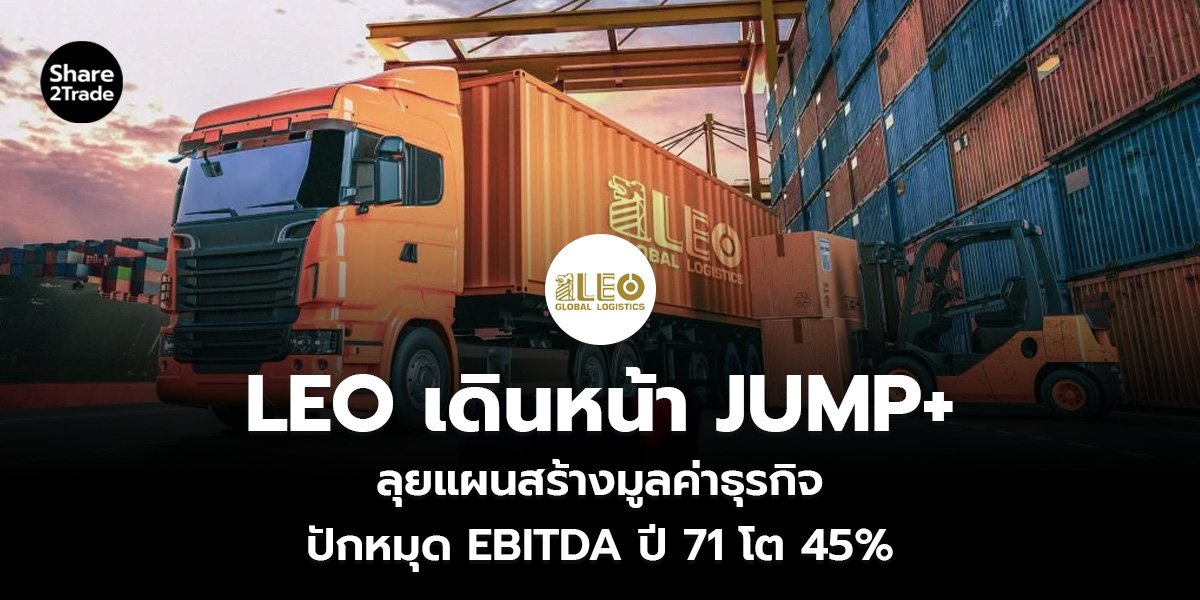 LEO เดินหน้า JUMP+_S2T (เว็บ)_0.jpg