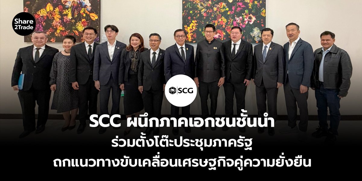 SCC_S2T (เว็บ)_0.jpg