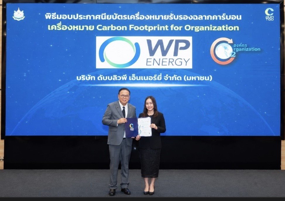 WP คว้าประกาศนียบัตรรับรอง “คาร์บอนฟุตพริ้นท์องค์กร” ตอกย้ำองค์กรยั่งยืน