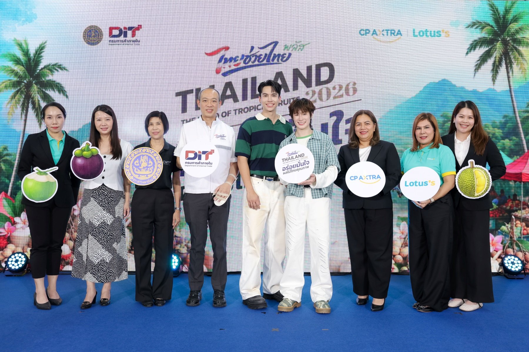 ซีพี แอ็กซ์ตร้า ผนึกกำลัง กรมการค้าภายใน นำทีม "แม้ก-ณฐ" และ “ติวเตอร์-ยิม” ชวนชิมผลไม้ไทย