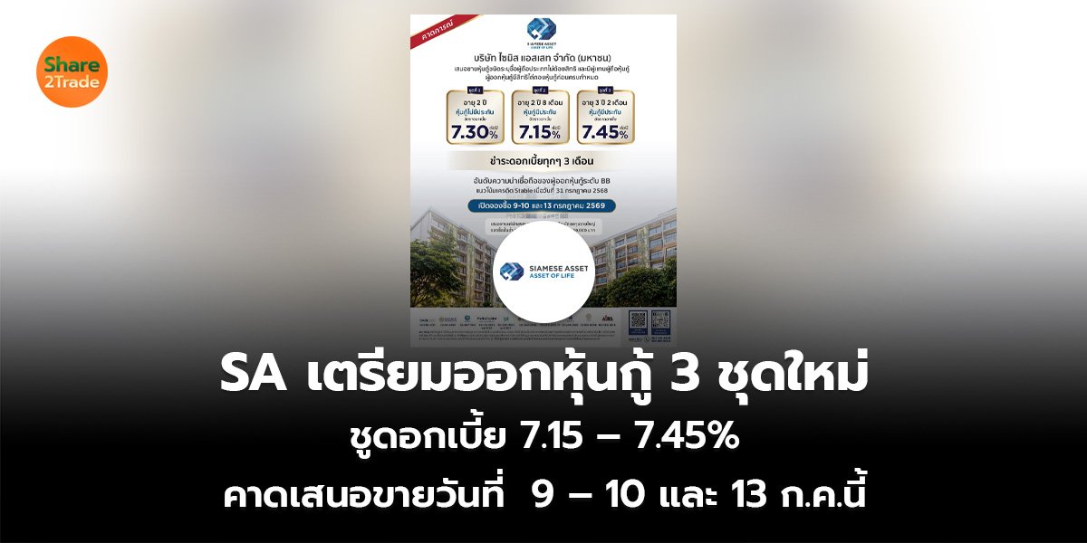 SA_S2T (เว็บ)_0.jpg