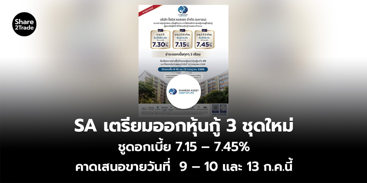 SA_S2T (เว็บ)_1.1.jpg