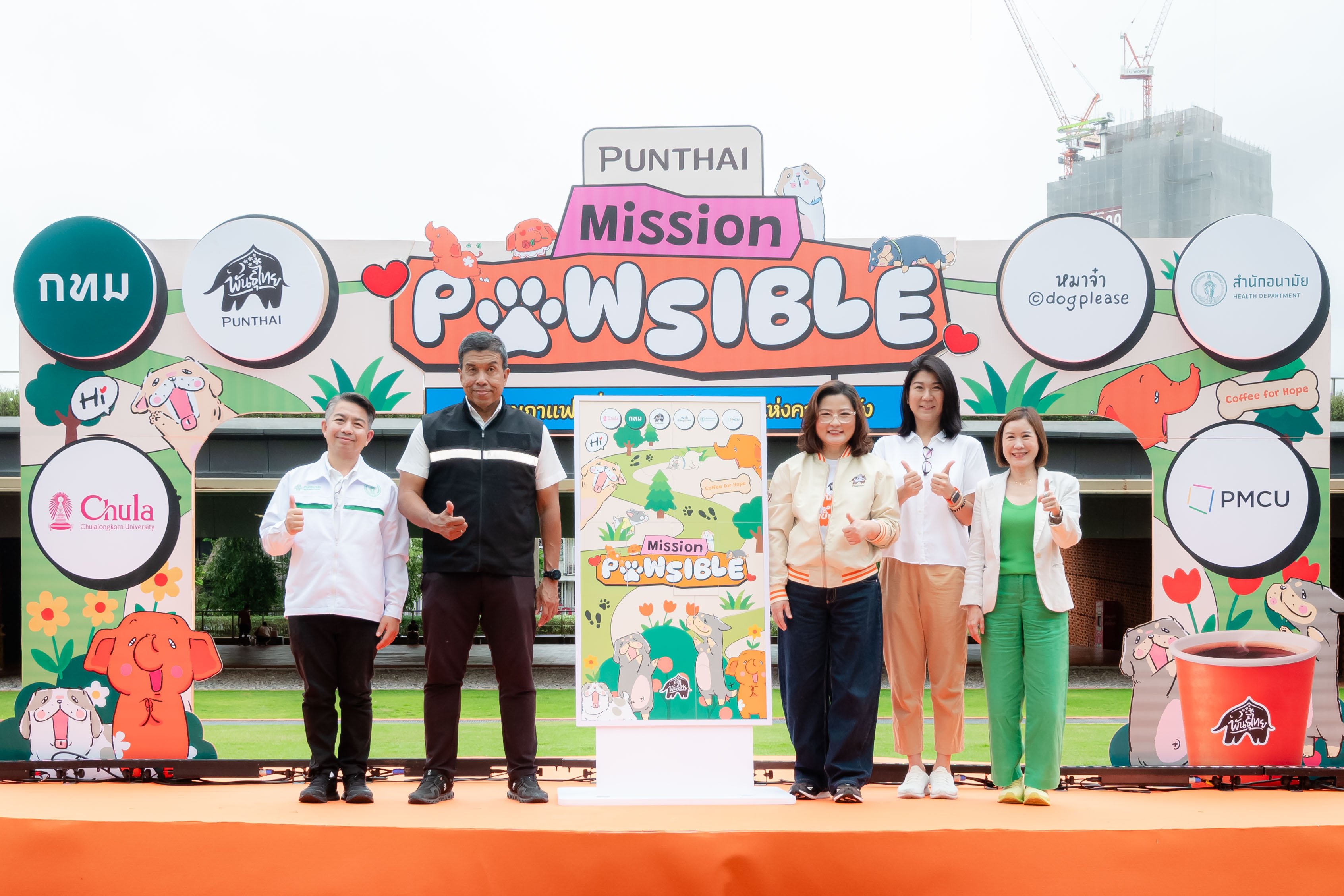 TACC นำคาแรคเตอร์ “หมาจ๋า” ร่วมงาน “Punthai Mission PAWSIBLE”