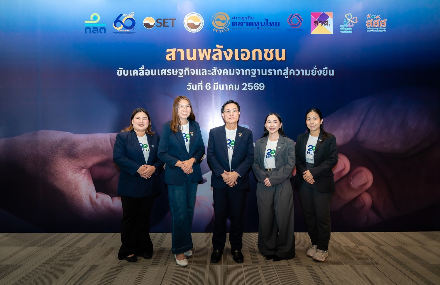 NER ร่วมเสวนา “สานพลังเอกชนขับเคลื่อนเศรษฐกิจและสังคมจากฐานรากสู่ความยั่งยืน ปีที่ 3”