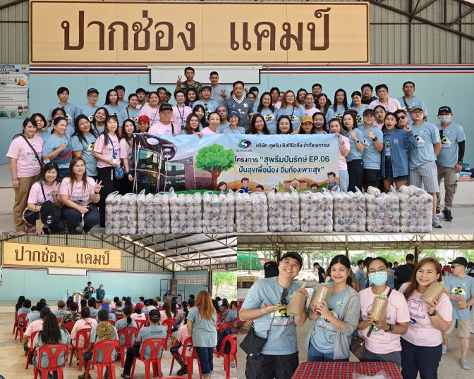 SPREME เดินหน้าโครงการ “สุพรีมปันรักษ์ EP.06 ปันสุขเพื่อน้อง อิ่มท้องเพาะสุข”
