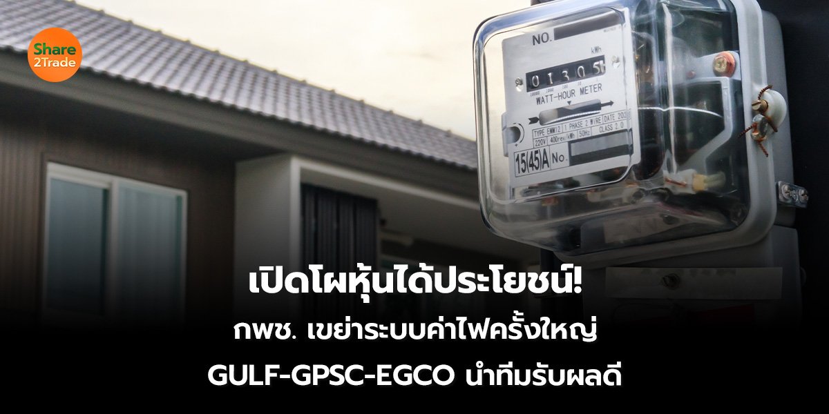 เปิดโผ_S2T (เว็บ) 2569_0.jpg