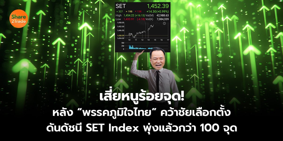 เสี่ยหนูร้อยจุด!_S2T (เว็บ) 2569_0.jpg