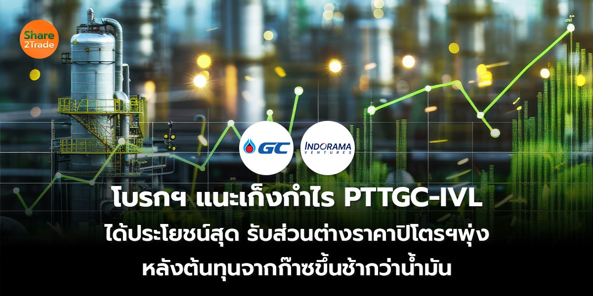 โบรกฯ แนะเก็งกำไร_S2T (เว็บ) 2569_0.jpg