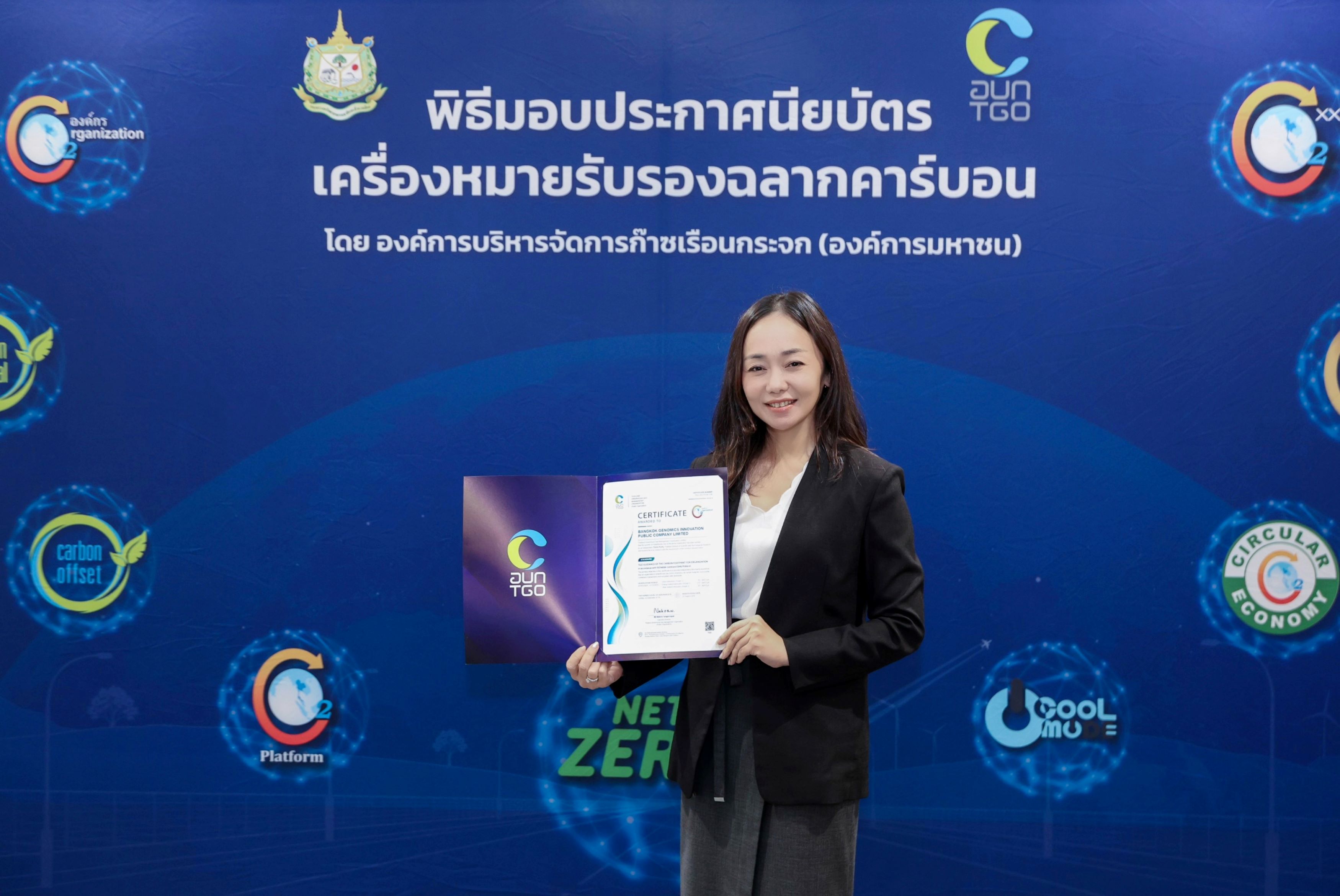 BKGI คว้า “คาร์บอนฟุตพริ้นท์ขององค์กร (CFO)” 3 ปีซ้อน ตอกย้ำองค์กรใส่ใจสิ่งแวดล้อม เดินหน้าธุรกิจสุขภาพควบคู่ความยั่งยืน