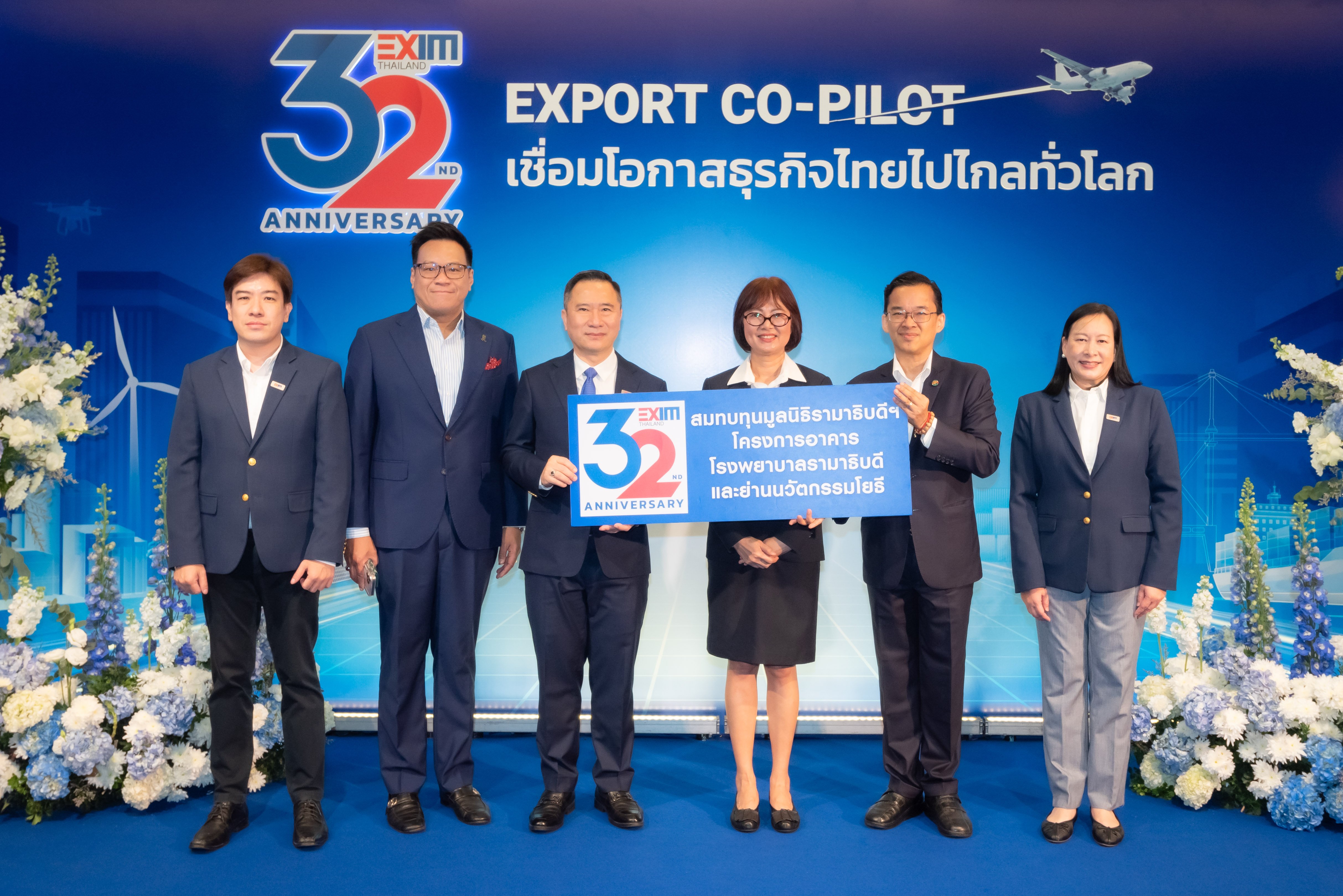 SUPER ร่วมแสดงความยินดี EXIM Bank ครบรอบ 32 ปี ตอกย้ำพันธมิตรพลังงาน–การเงิน