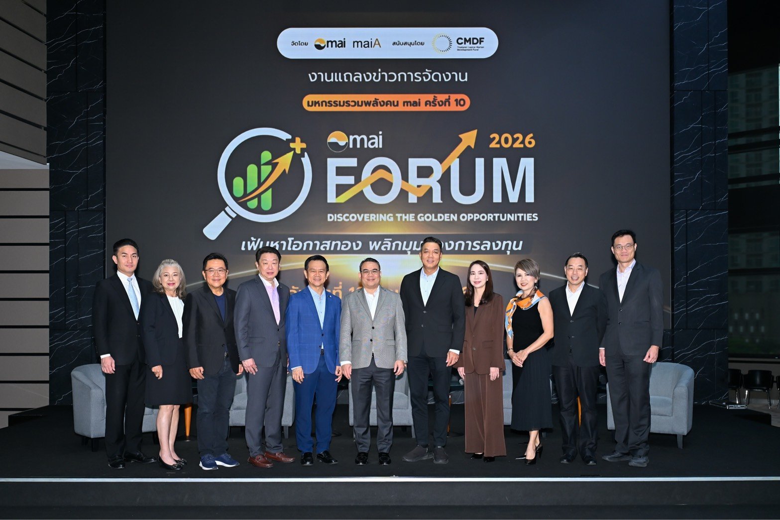 สมาคมฯ maiA ร่วมแถลงข่าวเตรียมเปิดงาน “mai FORUM 2026” ปีที่ 10