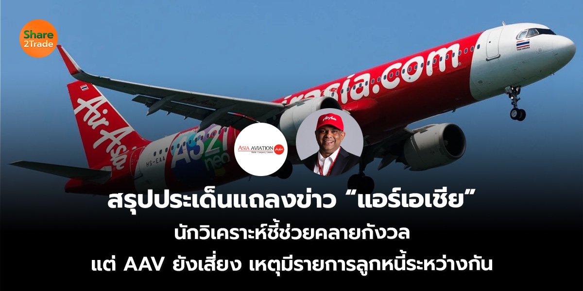 สรุปประเด็น_S2T (เว็บ)_0.jpg