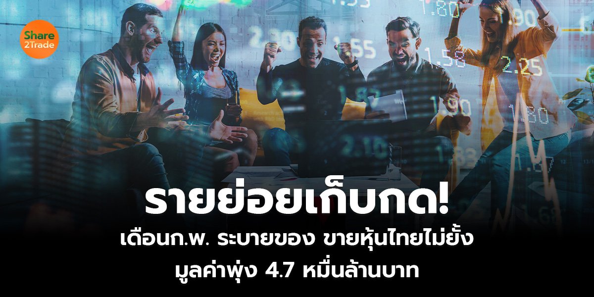 รายย่อยเก็บกด!_S2T (เว็บ)_0.jpg