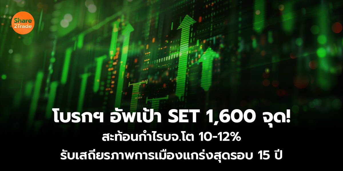 โบรกฯ อัพเป้า_S2T (เว็บ) copy_0.jpg