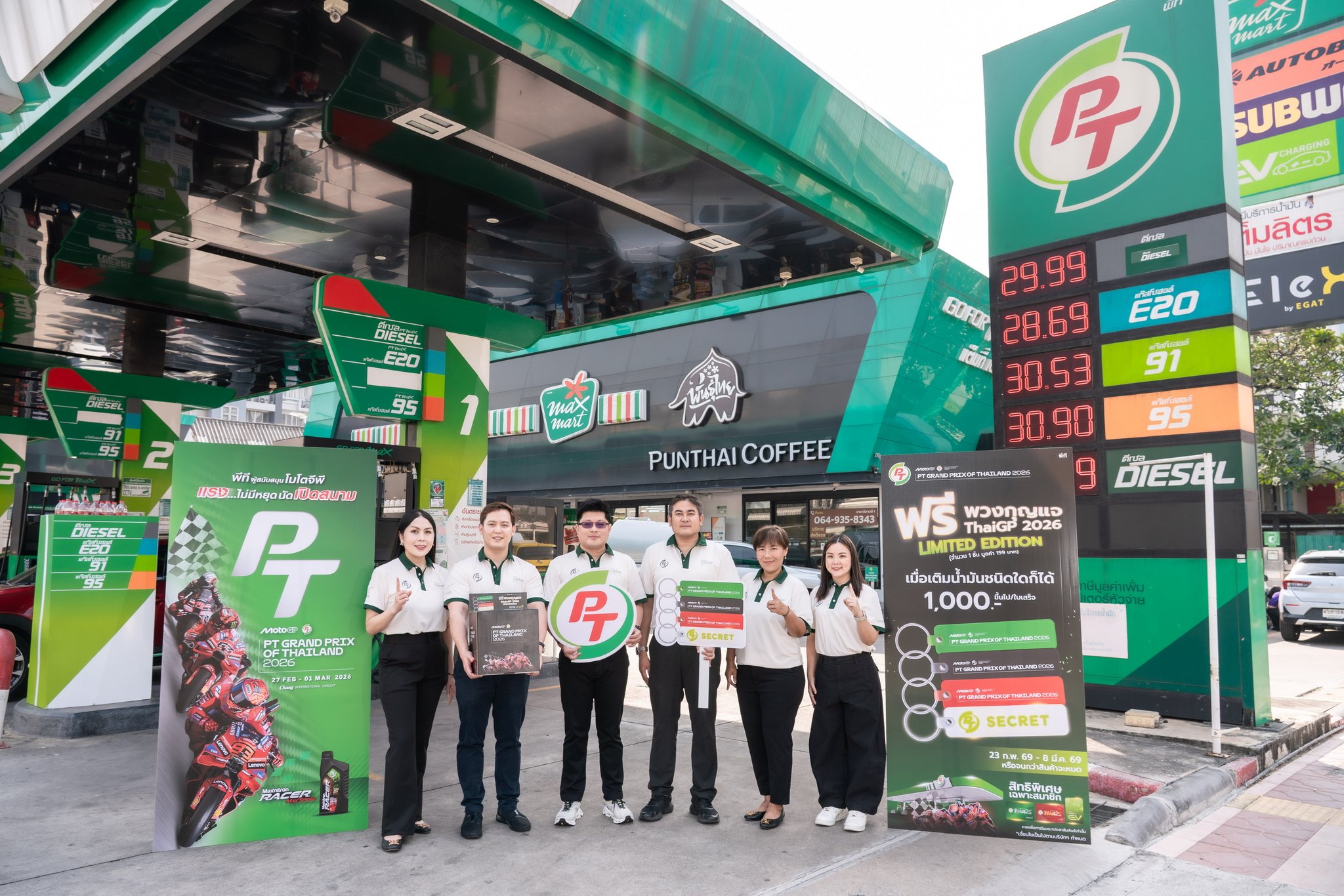 PTG ปลุกกระแสความเร็วรับศึก MotoGP เปิดแคมเปญแจกฟรี “พวงกุญแจ ThaiGP 2026” ลิมิเต็ด เอดิชัน ที่สถานีบริการน้ำมันพีที
