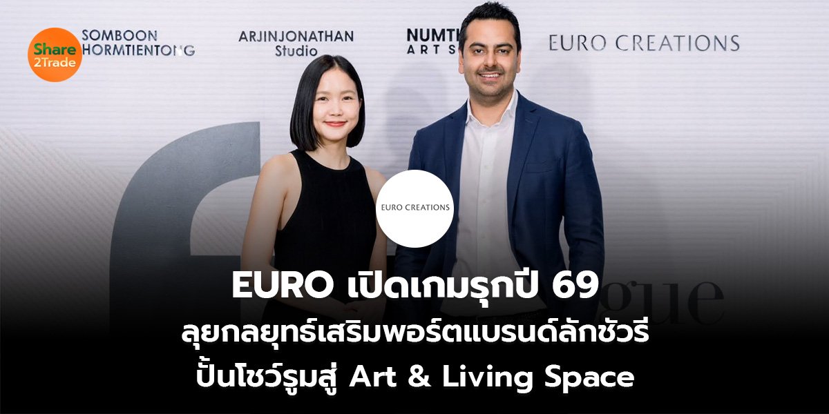 EURO_S2T (เว็บ)_0.jpg