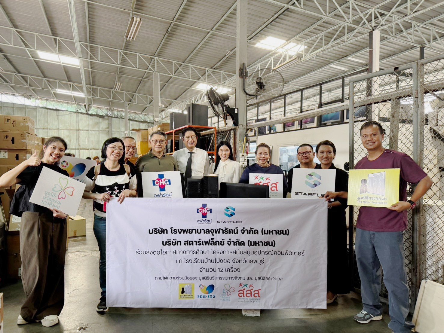 SFLEX ร่วมส่งต่อโอกาสทางการศึกษา-ส่งเสริมทักษะการเรียนรู้เทคโนโลยี โรงเรียนบ้านโป่งยอ จ.ลพบุรี