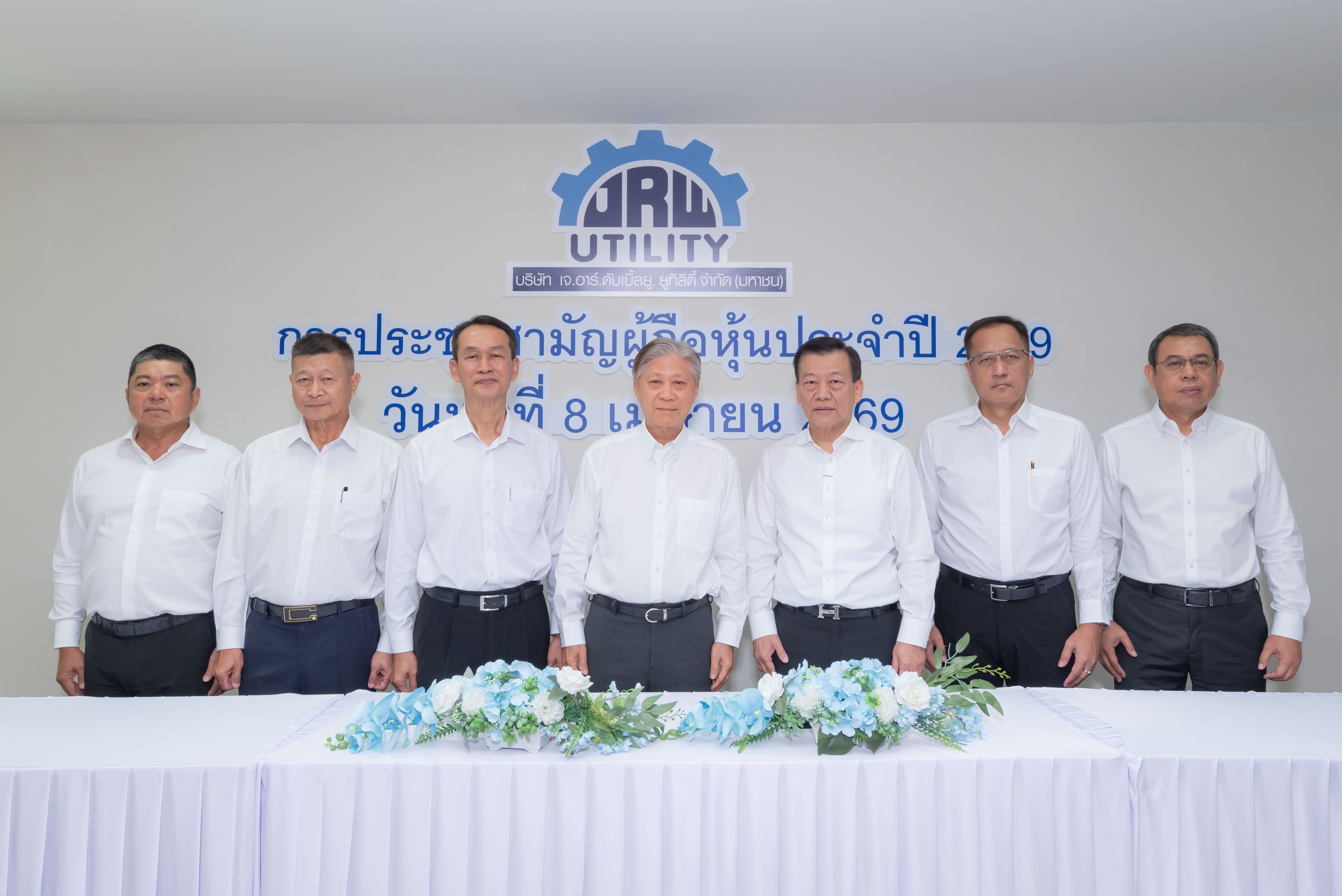 ผถห. JR โหวตหนุนจ่ายปันผล 0.055 บ./หุ้น กอด Backlog แน่น 6.2 พันลบ.