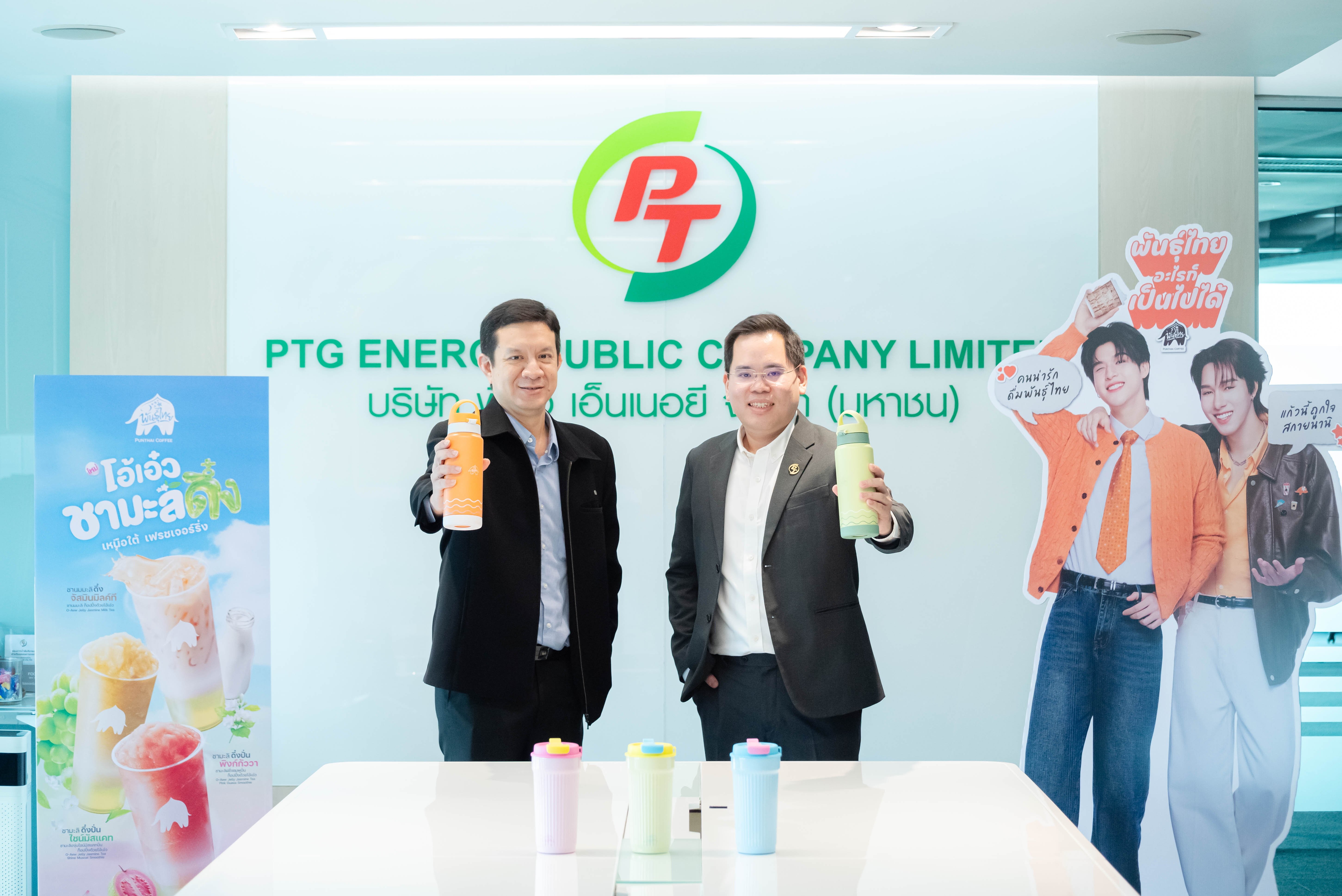 PTG โชว์ Q1/69  รายได้พอร์ต Non-Oil โต - กาแฟพันธุ์ไทยทะยาน 2.3 พันสาขา
