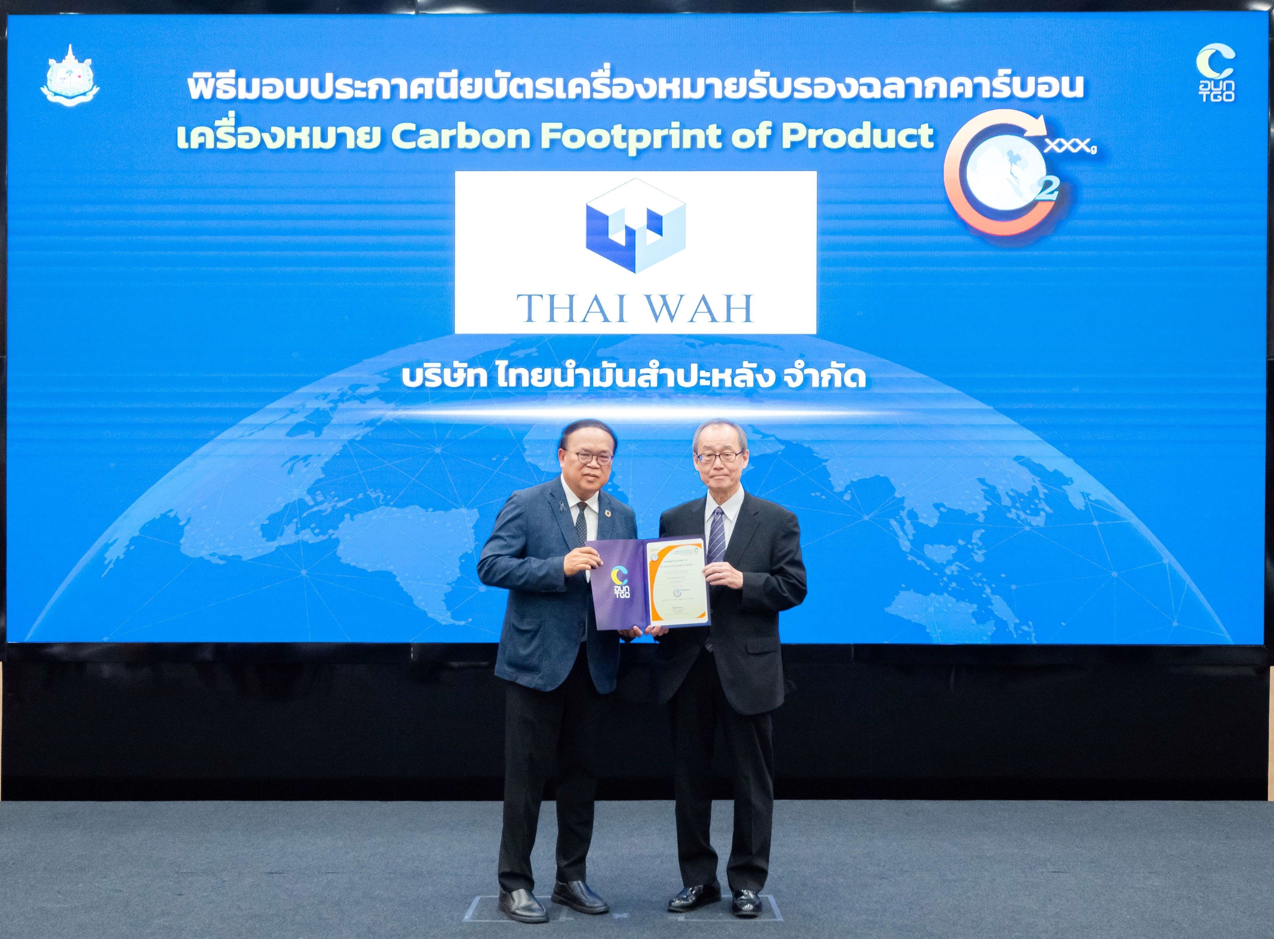TWPC ปลื้ม! บ.ย่อย คว้า “เครื่องหมายคาร์บอนฟุตพริ้นท์ของผลิตภัณฑ์” ตอกย้ำองค์กรสีเขียว