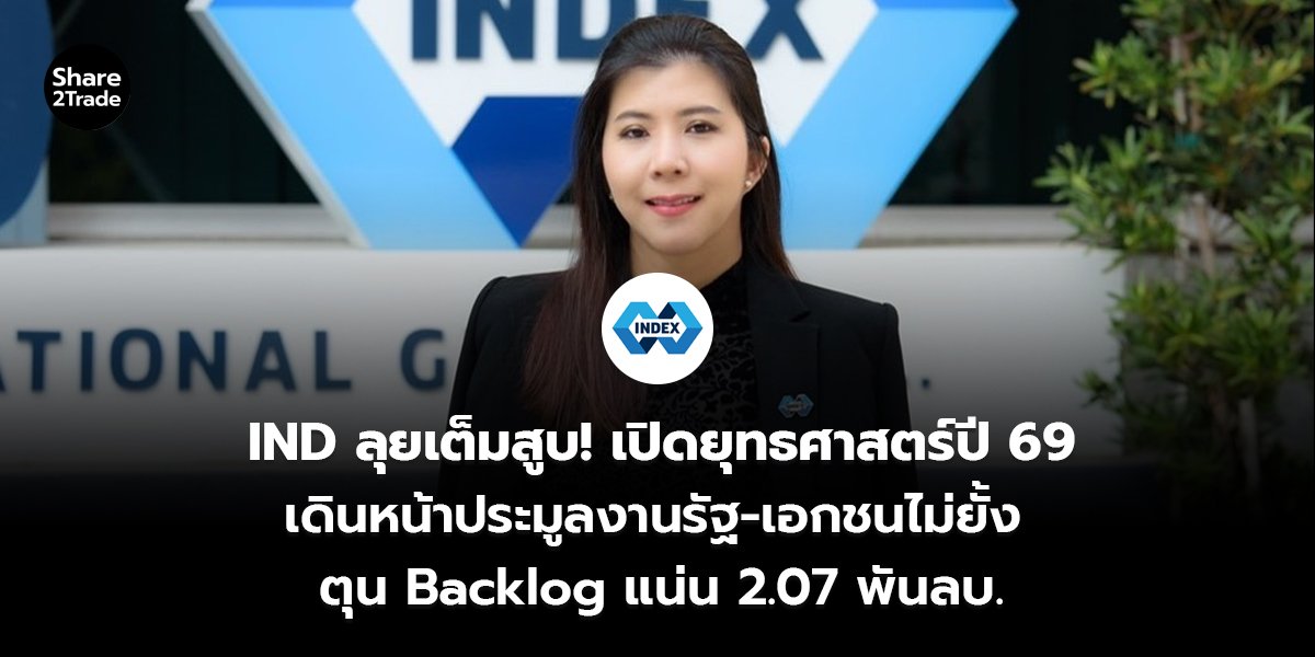 IND_S2T (เว็บ)_0.jpg