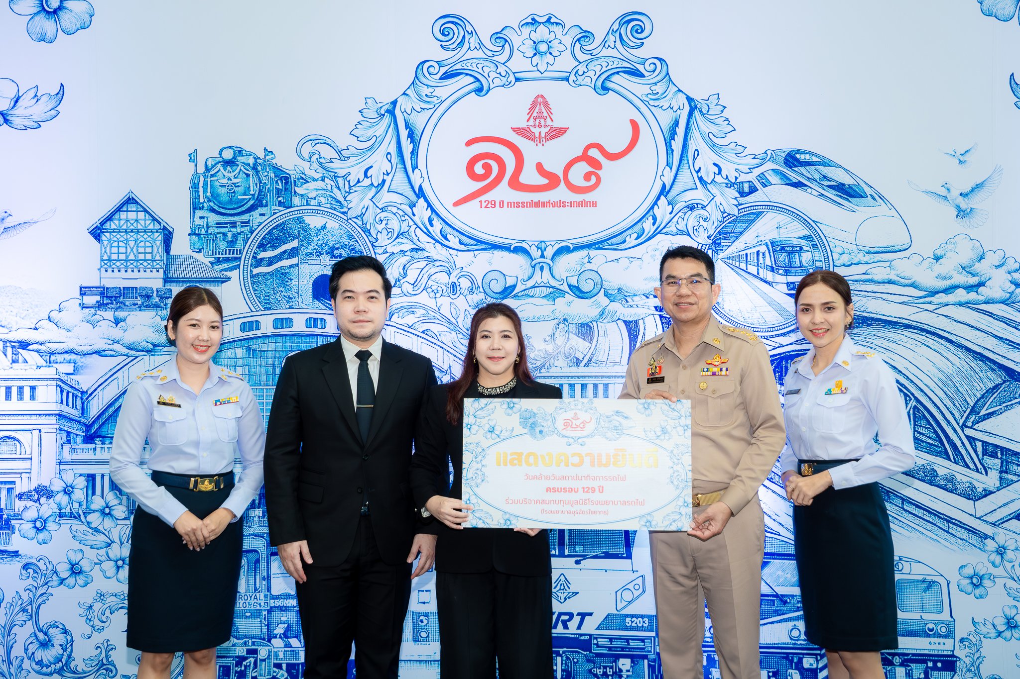 IND ร่วมยินดี 129 ปี รฟท. พร้อมมอบทุนสนับสนุนมูลนิธิโรงพยาบาลรถไฟ