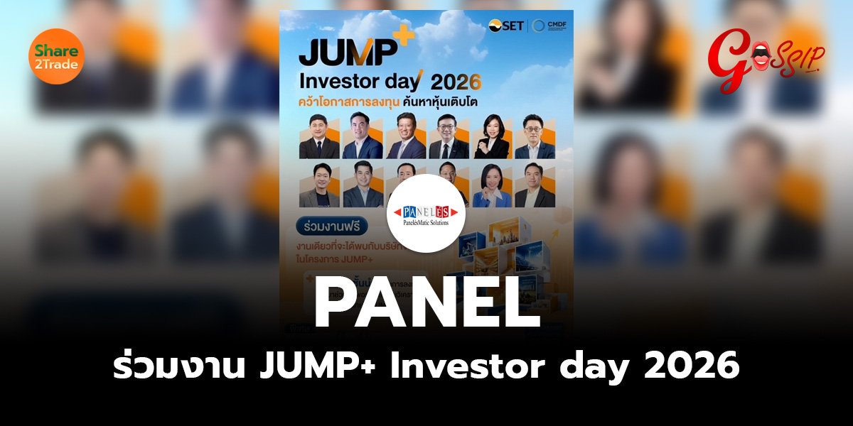 PANEL ร่วมงาน JUMP+ Investor day 2026