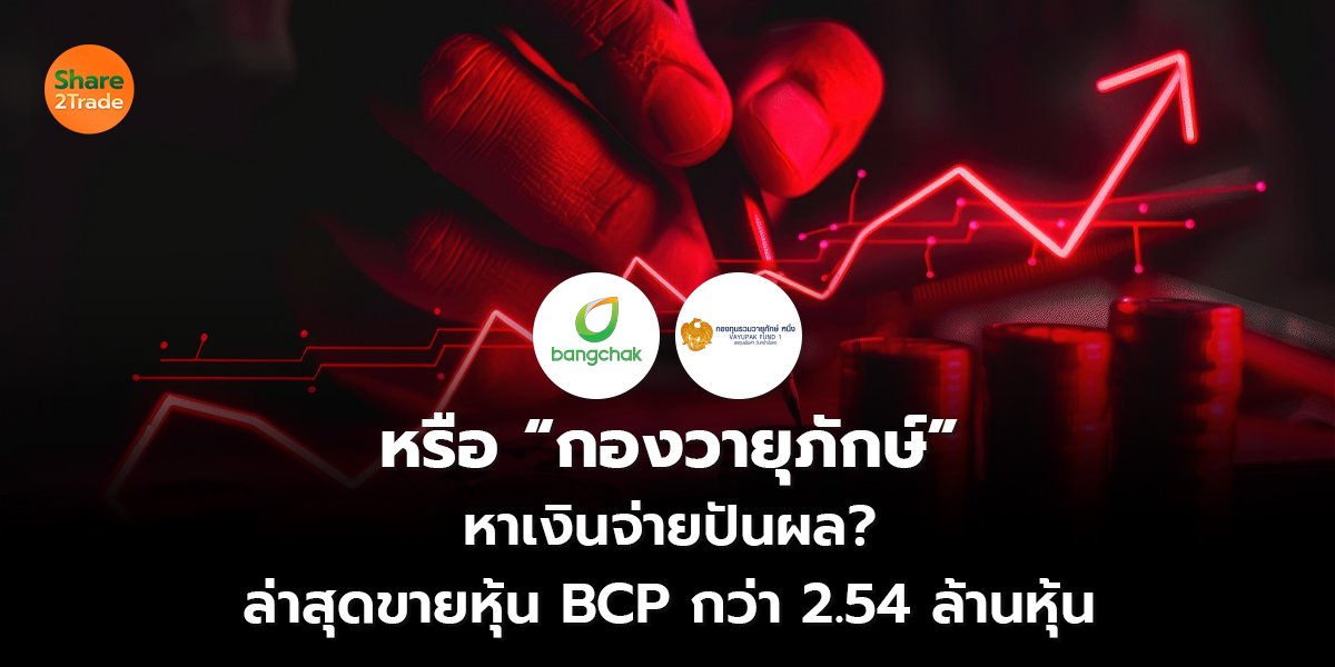 หรือ กองวายุภักษ์_S2T (เว็บ) copy_0.jpg