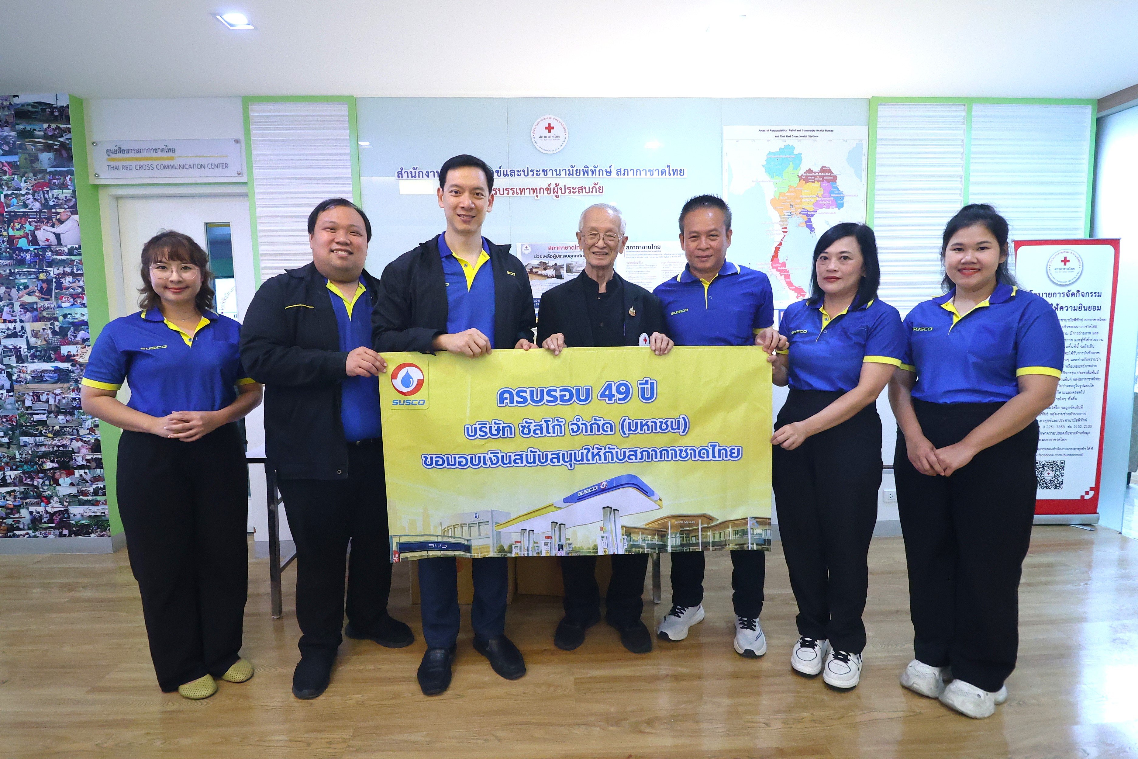 SUSCO ครบรอบ 49 ปี เดินหน้าส่งต่อความสุข ทำบุญ–ช่วยสังคม พร้อมจัดเต็มสิทธิพิเศษให้กับสมาชิก SMART MEMBER