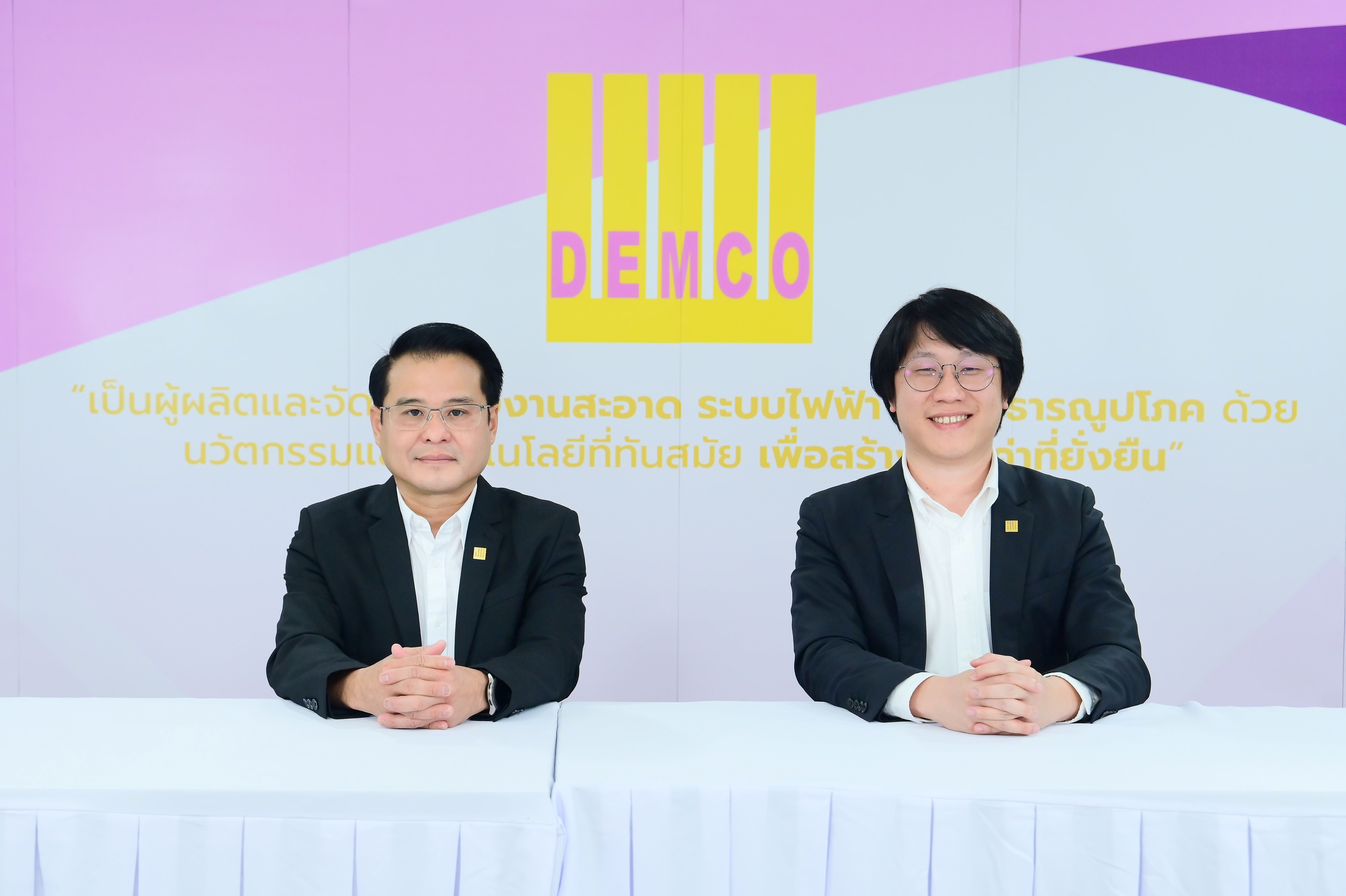 DEMCO โชว์ Backlog แน่น 2.59 พันลบ. ลุยชิงงานรัฐ-เอกชนเพิ่ม