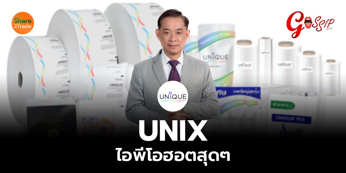 UNIX_Gossip (เว็บ) copy_0.jpg