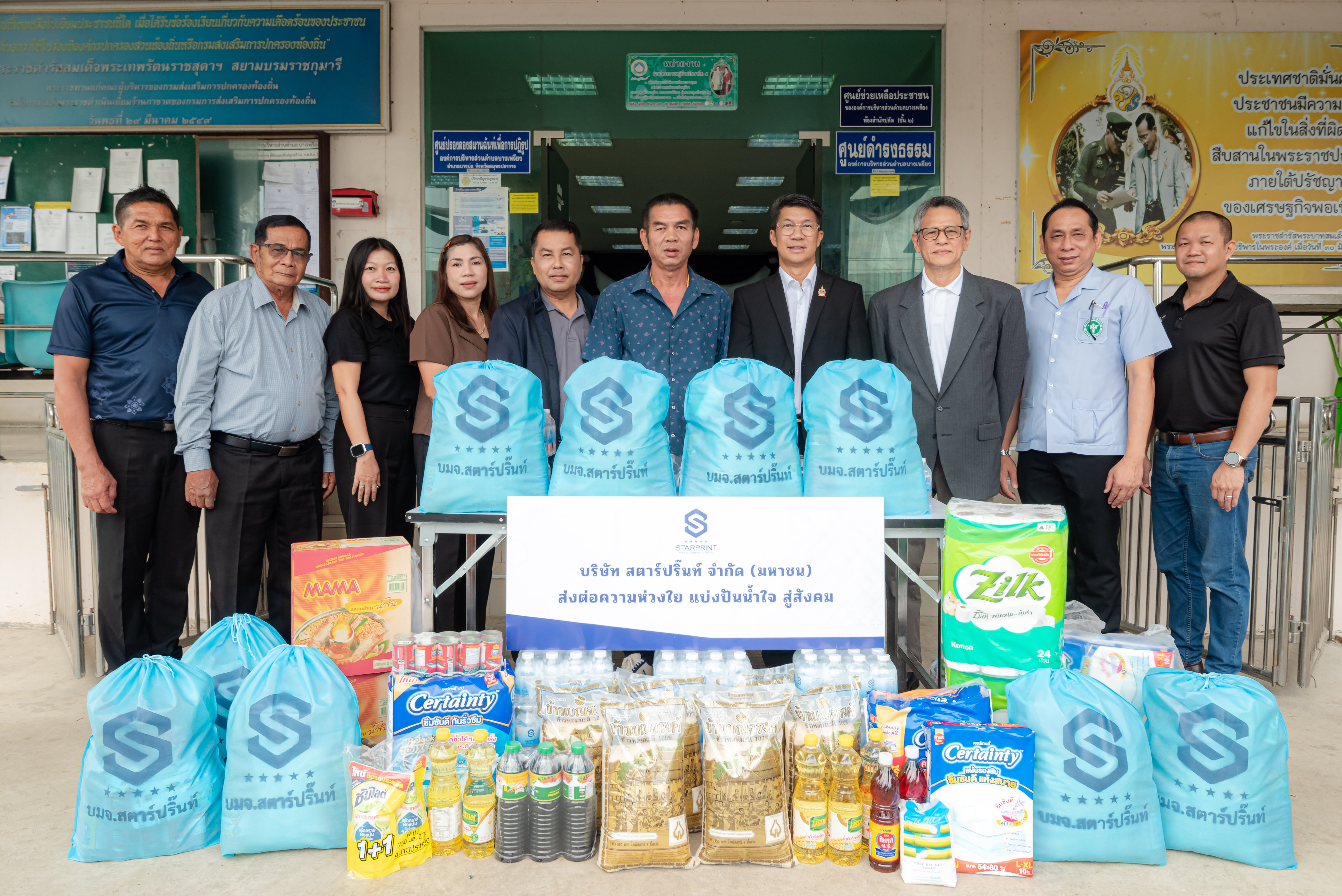 STARPRINT ปันน้ำใจสู่ชุมชนบางเพรียง มอบผ้าอ้อมผู้ป่วยติดเตียง–สิ่งของจำเป็น ช่วยลดภาระครัวเรือน
